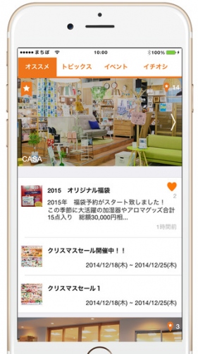 2月3日、静岡市を中心とした超ローカルニュースを配信するWebマガジン「まちぽ」の無料iPhoneアプリをリリース