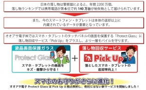 「Pick Up」概要