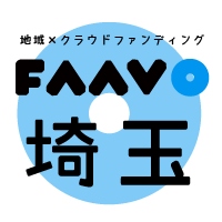 クラウドファンディングを活用した 「共助社会づくり」の支援について埼玉県と協定締結へ