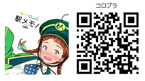 位置ゲームで地域振興 東京都主催観光PRキャンペーンを応援！～まだまだ知らない東京へ行ってみよう～