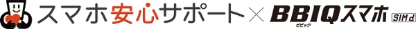 スマートフォンでのお困りごとをサポートする「スマホ安心サポート」を、QTNetが販売開始するMVNOサービス「BBIQスマホSIM d」に提供