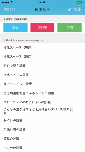 茨城県行方市の子育て情報を集約した 「行方市子育て支援ナビ」のウェブ版・アプリをリリースしました！