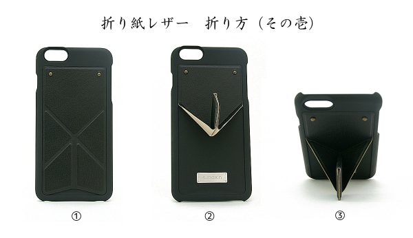 折り紙の様にたためるスマホスタンドケース「Origami Leather」の“iPhone 6／iPhone 6 Plus版”をウェブ＆店舗で2月発売！