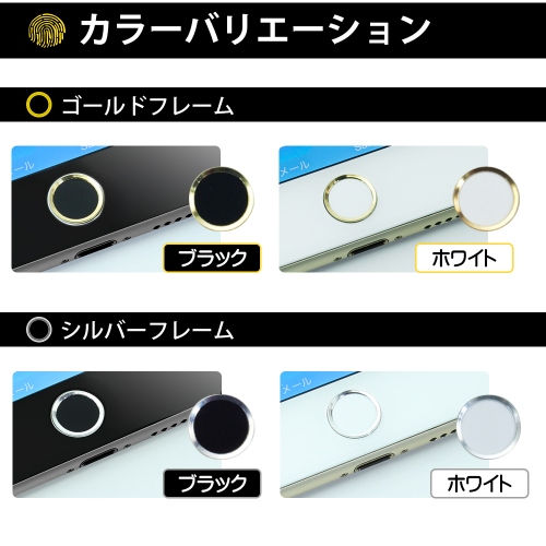 iPhone6/6Plus/iPad Air2/mini3をオシャレにカスタマイズ！指紋認証機能「Touch ID」対応ホームボタンシール