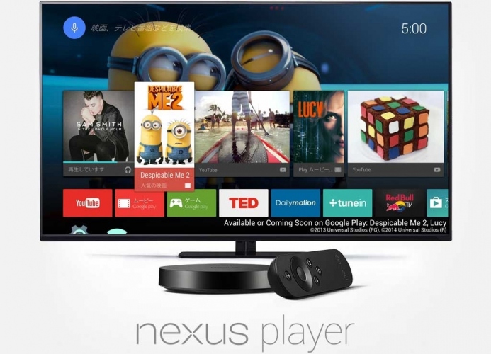 「Android TV（TM）」にU-NEXTが対応決定　明日発売開始の「Nexus Player」でも利用可能に