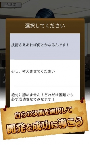 オープン・イノベーション支援のナインシグマ、 インターンシップでは体験できない「研究開発プロジェクト」を疑似体験するスマートフォン・アプリをリリース