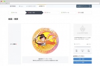 誰でもかんたんに、クラウドファンディングを始められるようになりました - CAMPFIREがプロジェクトを作って、始める手間を刷新