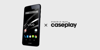 VAIO(R) Phoneの専用アクセサリーを「caseplay」の国内外ブランド達がプロデュース！高品質なこだわりアクセサリーが続々登場！