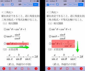 東大卒開発者が暗記のノウハウを詰め込んだiPhone/iPadアプリ『暗記マスター』をリリース