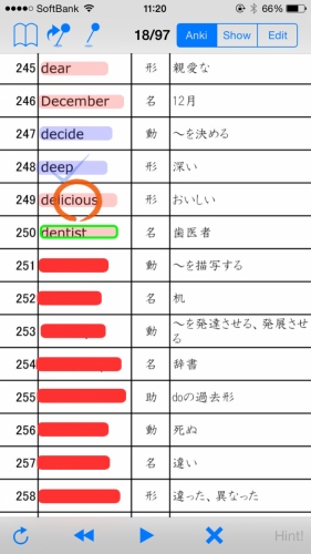 東大卒開発者が暗記のノウハウを詰め込んだiPhone/iPadアプリ『暗記マスター』をリリース