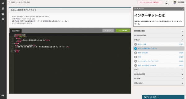 TechAcademy（テックアカデミー）現役エンジニアのサポートを受けながら学べるオンライン学習サービスを開始　〜エンジニア人材の需給ギャップの解消を目指す〜