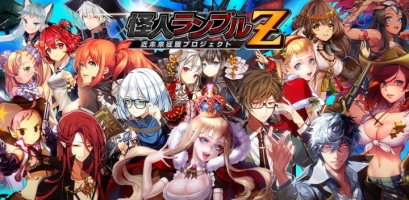 ブルークエスト、大人気スロットカードバトルゲーム『怪人ランブルZ ～近未来征服プロジェクト～』の予約特典付き事前予約を開始