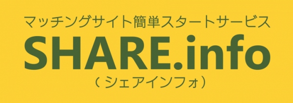 2月26日、誰でも簡単に情報交換サイトが開設できるWebサービス「SHARE.info」公式リリース