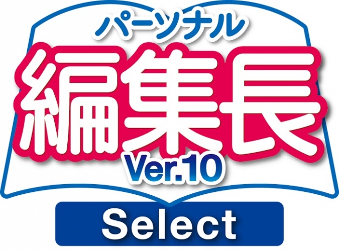 【株式会社筆まめ】プロ級の新聞が作れるソフトのお求めやすいダウンロード専用製品『パーソナル編集長Ver.10Select』を2015年2月25日（水）より発売