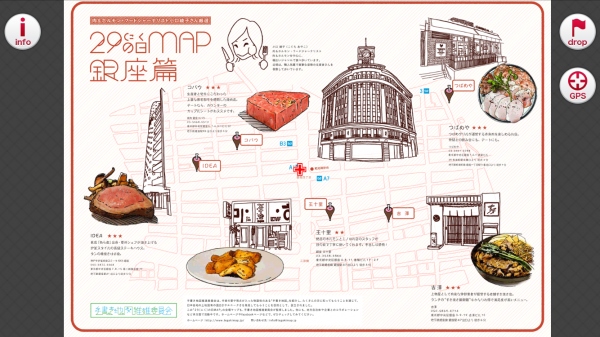 インクリメントＰ、「手書き地図推進委員会」とコラボ手書き地図をデザインそのままGPS対応のデジタル地図に～ 第一弾『29(にく)の日マップ 銀座編』を無料公開 ～