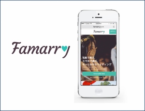 お気に入りのウェディング写真からフォトグラファーを選んで予約するスマートフォン専用サービス「Famarry(ファマリー)」を3月23日より開始