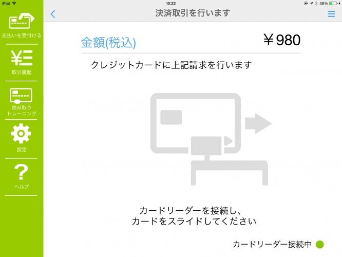 「食べログ」とPOSレジサービス「ユビレジ」、店舗向けサービスで業務提携　決済サービス「食べログPay」で連携、iPadでクレジット決済が簡単に　食べログ有料サービスとユビレジの両方利用で、お得なキャンペーンを実施