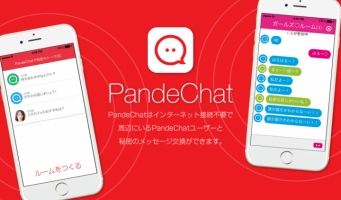 電通ブルー、近距離でのコミュニケーションに特化した新感覚チャットアプリ「PandeChat」をリリース!