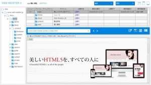 「美しいHTML5を、すべての人に」 HTML5 CMS - Web Meister 5 を4月7日より販売開始いたします。