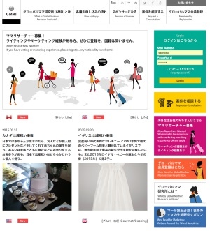 海外在住女性を活用したマーケティングサイト「グローバルママ研究所」を設立～4月30日までの限定で、サイトオープニング記念キャンペーンを実施～