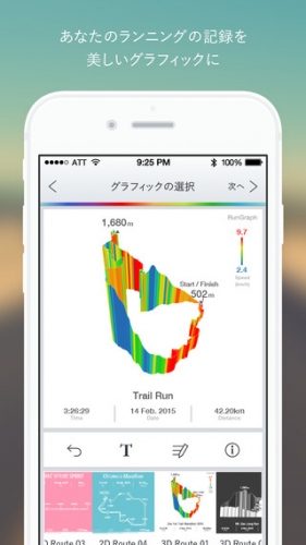 ビジュアライズが斬新！画期的なランニングアプリ「RunGraph」登場！世界に1枚だけの記念Ｔシャツができる！