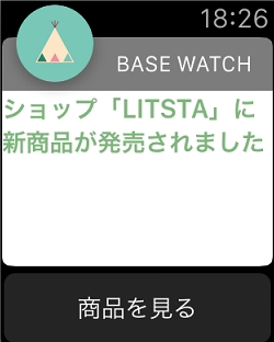 Apple Watchから5秒で商品の購入が可能に！ 「BASE」が、ショップオーナーとお客様の距離を近づけるApple Watch向けアプリケーションを開発