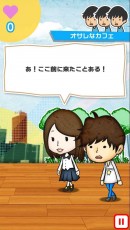 愛知県岡崎市の非公式キャラクター「オカザえもん」がスマートフォン向けゲームアプリ「恋愛男女ん(ダンジョン)」に登場!