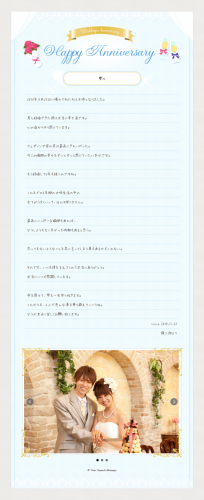 売れるネット広告社、初の個人向け事業！ オンライン上で“今”の想いを“未来”の大切な人へメッセージを贈るサービス 『タイムカプセルメッセージ』を発表！ 