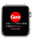 累計約180万ダウンロードiPhone用アプリ「Goo中古車検索」が「Apple Watch」に対応