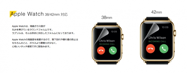 衝撃吸収フィルム「Wrapsol」からApple Watch対応の新製品が登場！