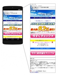 NTTドコモのスマートフォン向けメール広告配信サービス「メッセージS(スペシャル)(R)」の登録者が2,000万人突破