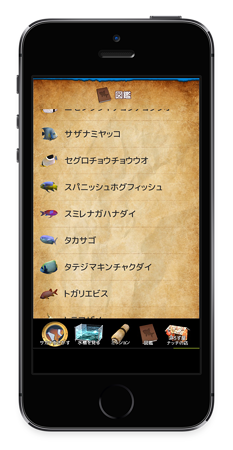 100種類以上のサカナをタッチで捕まえてスマホで飼える新体験スマホアプリ『サカナタッチ』配信開始！