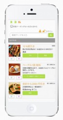 飲食店の直前クーポン・予約サイト「エコル」、事前登録開始へ ～エコをコンセプトとした新感覚サービス～