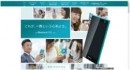 世界初！(注1) 虹彩認証を搭載したスマートフォン　富士通「ARROWS NX F-04G」