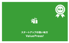 ValuePress!、全国17カ所のコワーキングスペースと共同でスタートアップのPR支援を開始