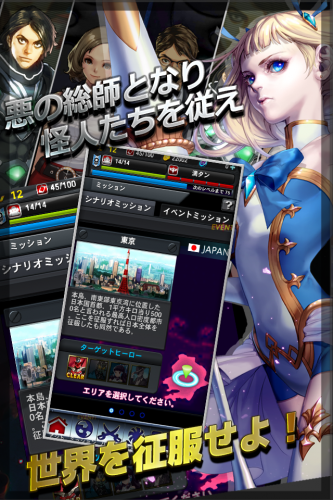 ブルークエスト、大人気スロットカードバトルゲーム『怪人ランブルZ ～近未来征服プロジェクト～』をApp Storeにて配信開始