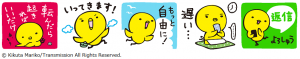 ヒヨスケ　LINEクリエイターズスタンプ