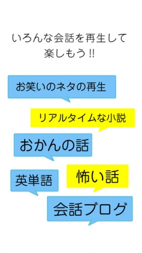 日常会話や面白いネタを投稿し、「間」を再現しながらメッセージ形式で再生！　新感覚iOSアプリ「レコテキ」の配信を開始