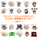 映画、ガジェット、カメラ女子、落ち武者！？NIYARIプロジェクトから 『ニヤリ系』LINEスタンプ4種類一挙リリース！