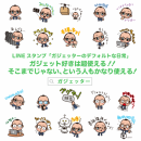 映画、ガジェット、カメラ女子、落ち武者！？NIYARIプロジェクトから 『ニヤリ系』LINEスタンプ4種類一挙リリース！