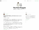 株式会社nanapiが、起業を目指す人に向けて情報を配信するメディア「The First Penguin」を正式オープンいたしました