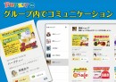 日本初のPOP作成アプリ「POPKIT」の法人版提供を開始～系列店舗同士で自由自在にPOPデータを共有～