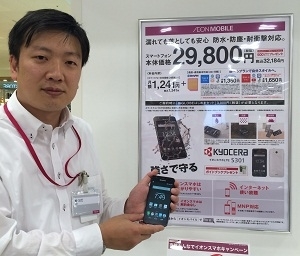 「S301」の購入動機について、京セラが独自調査を実施