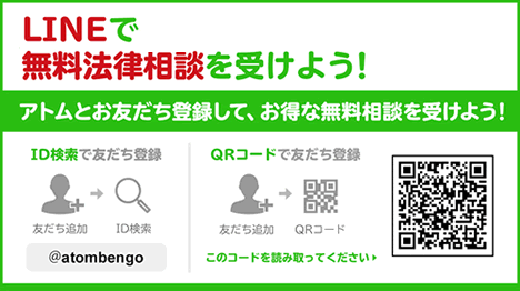 日本年金機構の年金情報125万件流出問題をLINEで弁護士に無料相談！専用窓口をアトム法律事務所が開設