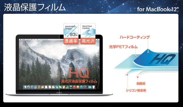 BEFiNEから、新しいMacBook12インチ用液晶・ボディ保護フィルム発売