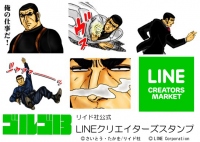 リイド社公式 LINEクリエイターズスタンプ第一弾「GOLGO13 vol.1」発売のお知らせ