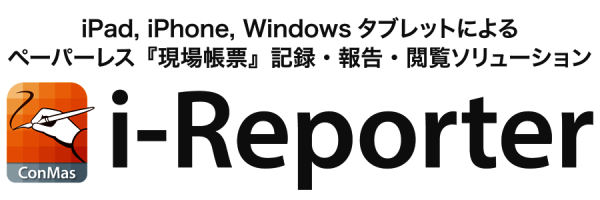 シムトップスがMetaMoJiと協業　ペーパーレス“現場帳票”ソリューション『ConMas i-Reporter』と手書き文字入力プラットフォーム『mazec for Business』を合わせて販売