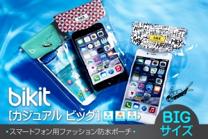 大画面スマホに対応！　『bikit スマートフォン用ファッション防水ポーチ カジュアル ビッグ』