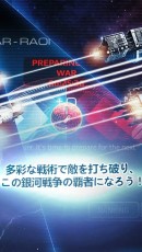 美少女英雄を率いて宇宙を制圧せよ！SF戦略シミュレーションゲーム『アストロ娘』iOS／Android正式サービス開始!!