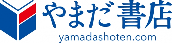 細田守監督最新作『バケモノの子』×やまだ書店　豪華タイアップキャンペーン開始